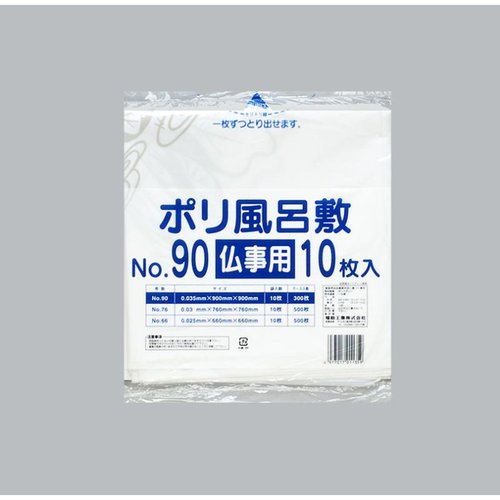 ポリ風呂敷 No.90 仏事用 福助工業画像