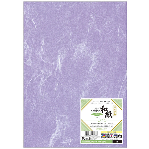 ｸﾗｯﾎﾟ和紙 雲竜 A4 藤 1冊(10枚)画像