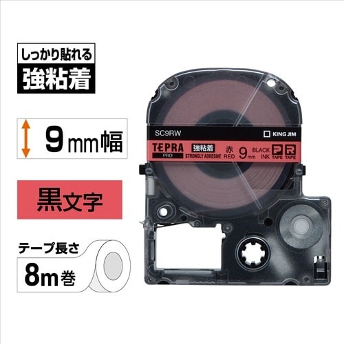 テプラ　ＰＲＯテープ　強粘着赤ラベル　９ｍｍ黒文字画像