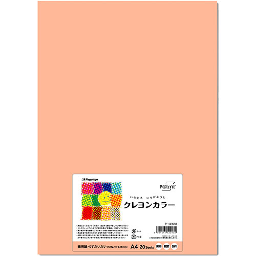 いろいろ色画用紙 ｸﾚﾖﾝｶﾗｰ A4 うすだいだい 1ﾊﾟｯｸ(20枚)画像