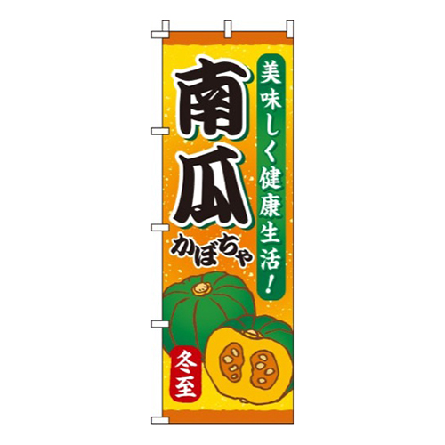 南瓜オレンジグラデーション画像