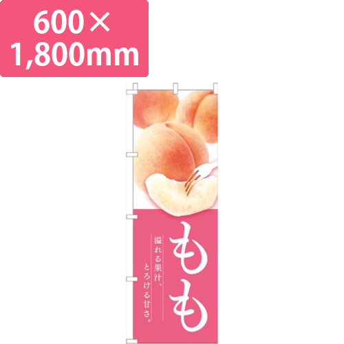 ももピンク画像