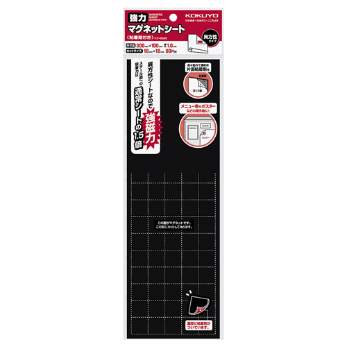 強力ﾏｸﾞﾈｯﾄｼｰﾄ(片面･粘着剤付) 300×100mm 1ｾｯﾄ(10枚)