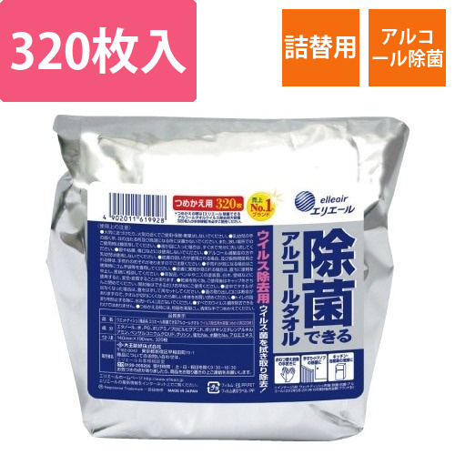 除菌アルコールタオルウイルス除去用詰替320枚画像