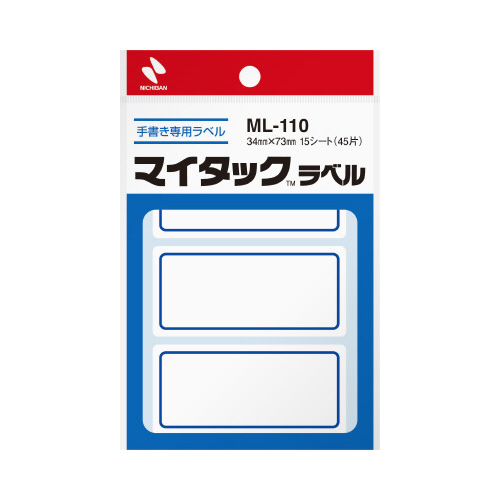 マイタックラベル　３４×７３ｍｍ　青枠・中　４５片画像