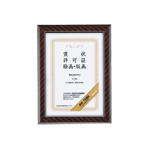 額縁　金ラック賞状Ａ４（尺七）　３０６×２１５ｍｍ画像