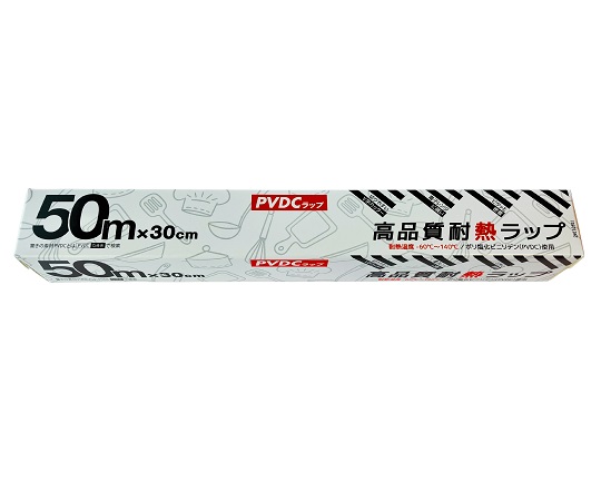 高品質耐熱ラップ（ポリ塩化ビニリデンPVDC）300mm×50m 1箱(48巻入)