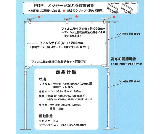 飛沫感染対策シート 飛沫ブロッカー カウンター型 透明なシートがカウンターに設置され、周囲の環境を遮る様子