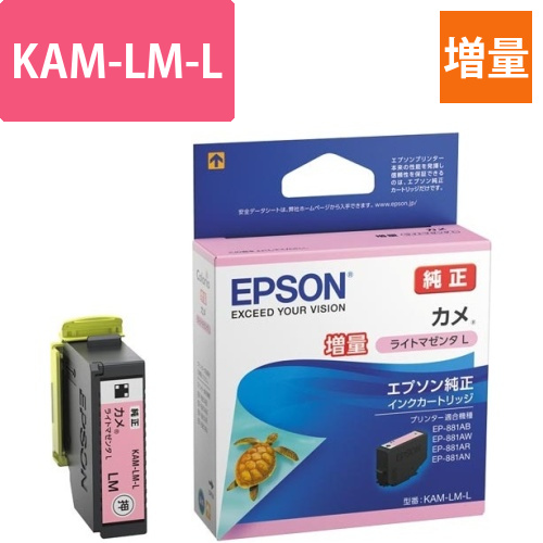 純正インク　KAM-LM-L(増量)ライトマゼンタ画像