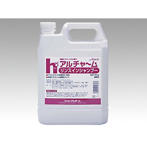 アルチャームリンスインシャンプー4kg アルボース