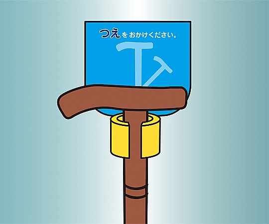 杖ホルダー（つえつえほ～） 固定T型タイプ 若草 緑色のベースにT型のデザインが見える状態