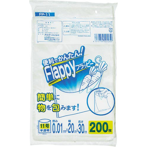 フラッピー規格袋１１号　２００枚入画像
