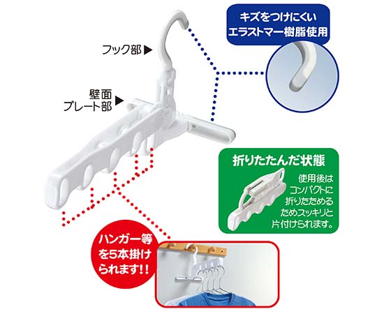 どこでもフック　ひっかける5連穴タイプ 5つの穴から構成され、壁に取り付けられた状態のフック