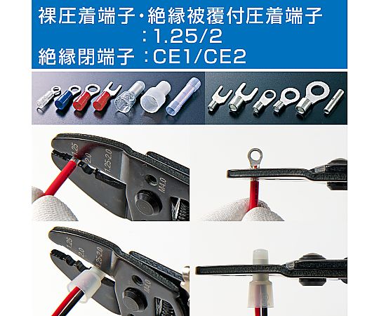 圧着工具 圧着端子・ビスカッタ・ワイヤストリッパ 工具が整った作業台の上に置かれている状態