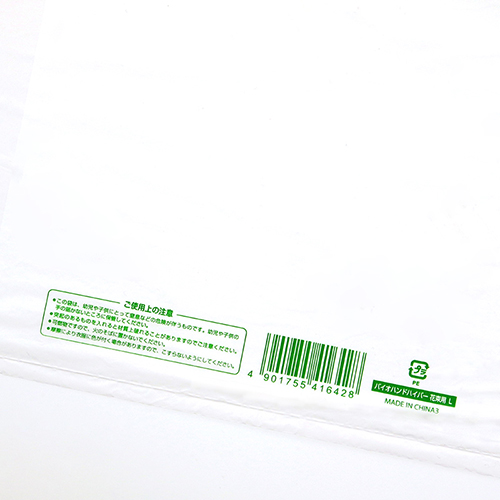 商品のお持ち帰りに！有料化が不要のレジ袋