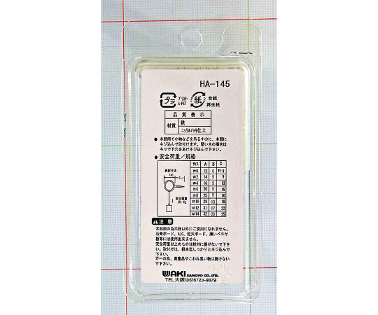 鉄ニッケル　ヒートン　#8　25mm　4個入 パッケージが横向きに置かれ、透明な窓から中の金具が見える状態