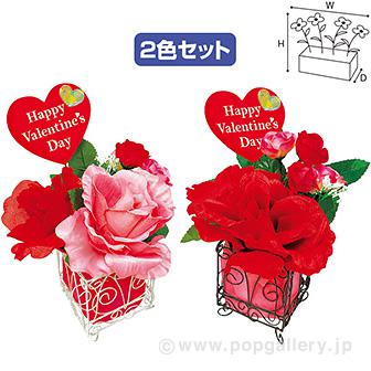 バレンタインキューブ2色セット画像