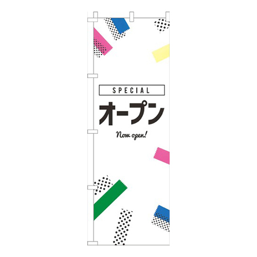 オープン白黒画像