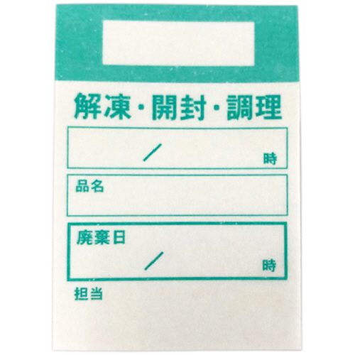 ｷｯﾁﾝﾍﾟｯﾀ ｳｨｰｸﾘｰ 緑 1ﾊﾟｯｸ(1000枚:100枚×10冊)画像