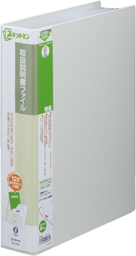 取扱説明書ファイル　Ａ４縦　１２ポケット　薄灰画像