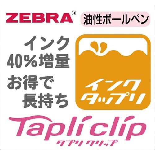 ノック式タプリクリップボールペン0.7mm 黒 キャップが外れた状態の黒いボールペンが横向きで置かれている様子