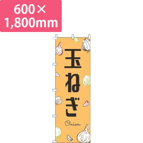 玉ねぎ黒文字オレンジ画像