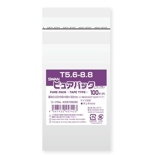 ピュアパック T 5.6-8.8　チェキminiサイズ画像