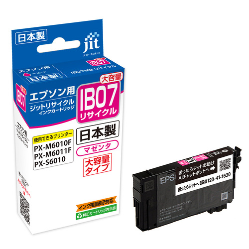 エプソン EPSON IB07MB マゼンタ 互換 リサイクルインクカートリッジ画像