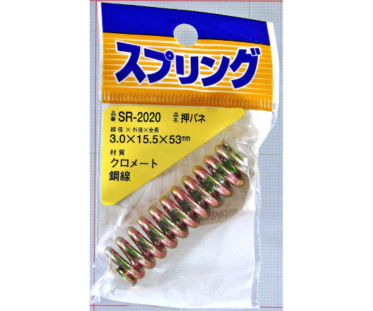 鉄押しバネ　線径3mm×外径15.5mm×自由長53mm画像