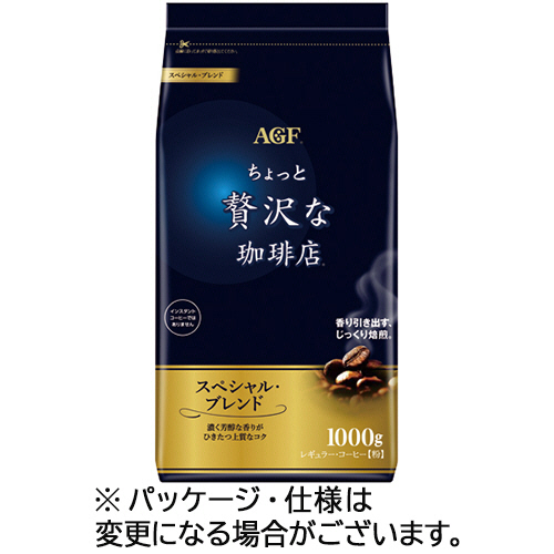 ちょっと贅沢な珈琲店 ﾚｷﾞｭﾗｰ ｽﾍﾟｼｬﾙﾌﾞﾚﾝﾄﾞ 1000g(粉) 1ｾｯﾄ(2袋)画像