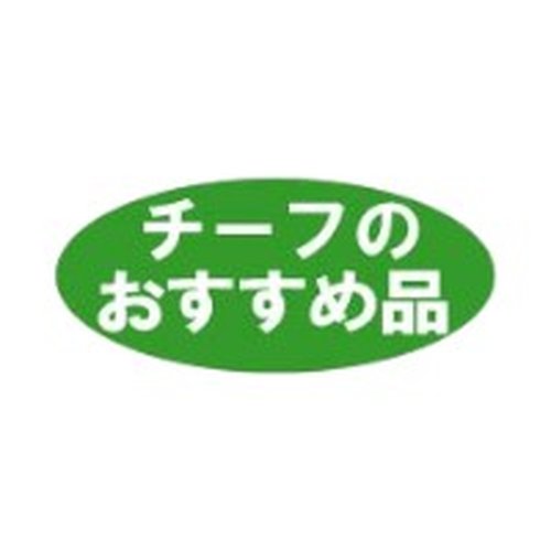ラベル 70-7106 チーフのおすすめ品 朋JSP [ケース販売]画像