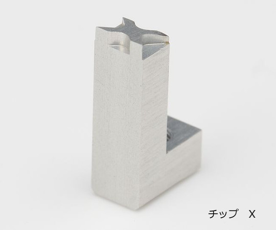 新型超音波ホッチキス｢はるる｣用オプションチップセット（三種）画像
