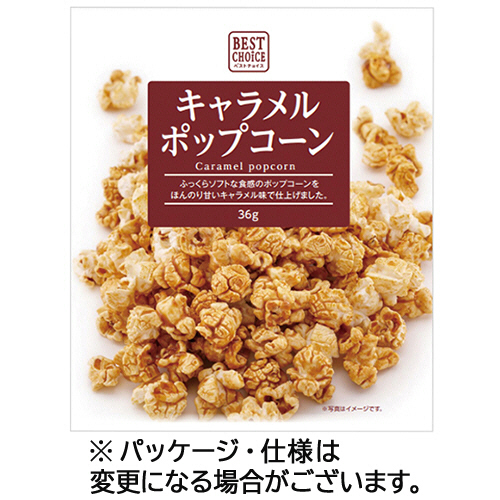 ﾍﾞｽﾄﾁｮｲｽ ｷｬﾗﾒﾙﾎﾟｯﾌﾟｺｰﾝ 36g 1ｾｯﾄ(12ﾊﾟｯｸ)画像