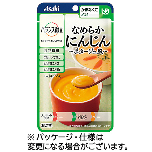 バランス献立　なめらかにんじん　ポタージュ風　65g　1パック画像