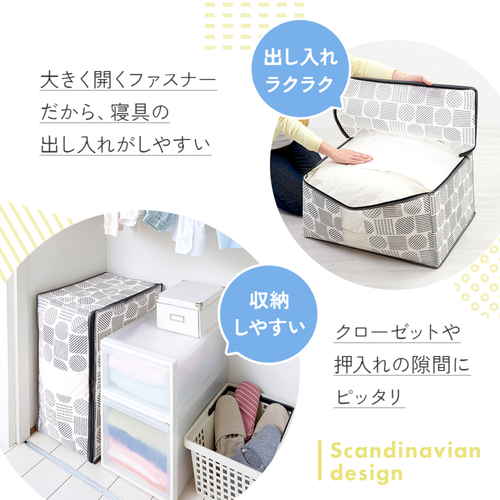 羽毛布団収納袋　北欧柄 明るい北欧柄がデザインされた収納袋が横向きに置かれている様子
