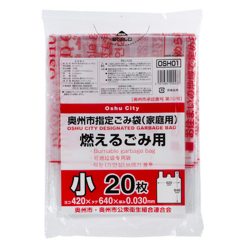 奥州市 指定ごみ袋 可燃 手付き 透明(赤字) 小 1ﾊﾟｯｸ(20枚)画像