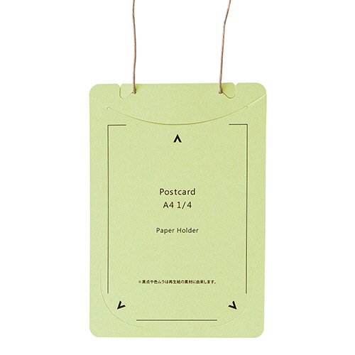 ｲﾍﾞﾝﾄ用 吊り下げ式 名札(ｵｰﾙ紙製) はがき/A4四折 ｸﾞﾘｰﾝ 1ﾊﾟｯｸ(50個)画像