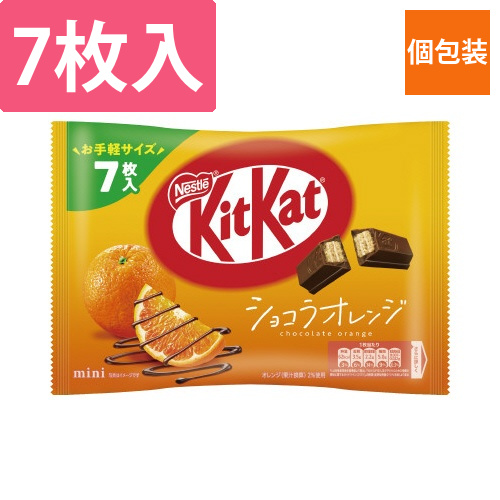 キットカットミニショコラオレンジ7枚画像