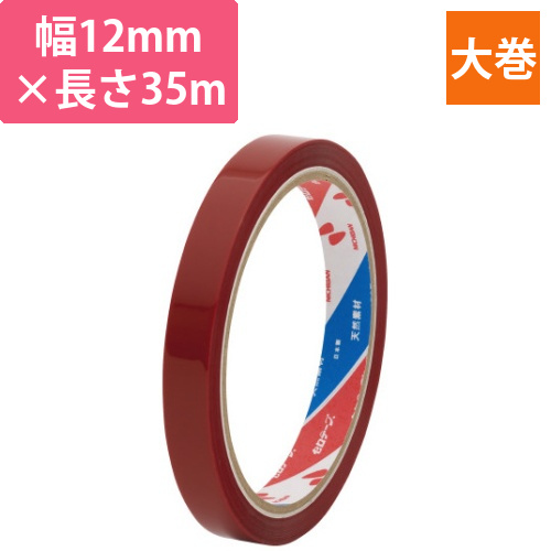 セロテープ　着色　12mm×35m　赤画像
