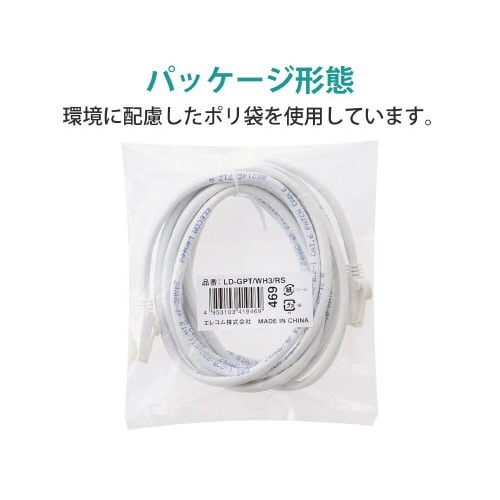 LANケーブル カテ6 ホワイト 3m 白いケーブルが整然と巻かれた状態で、両端のコネクタがはっきりと見える様子。