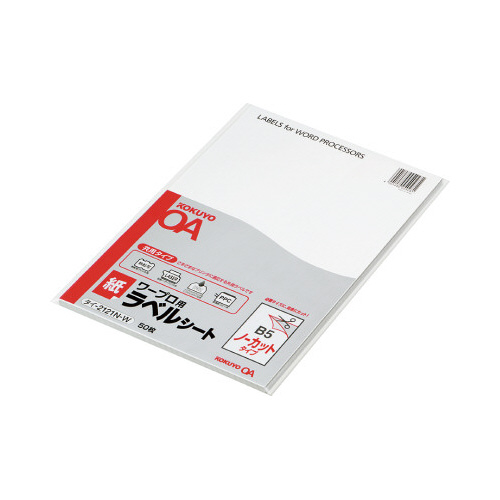 ワープロ用　紙ラベル　Ｂ５　ノーカット　５０枚画像