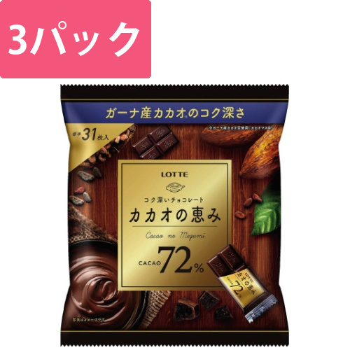 カカオの恵み72%シェアP124g×3画像