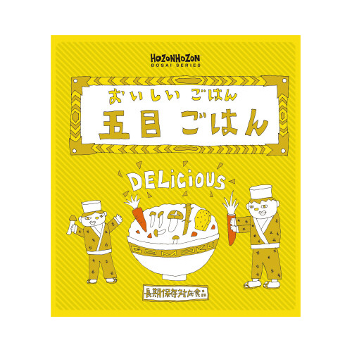 おいしいごはん（五目ごはん）画像