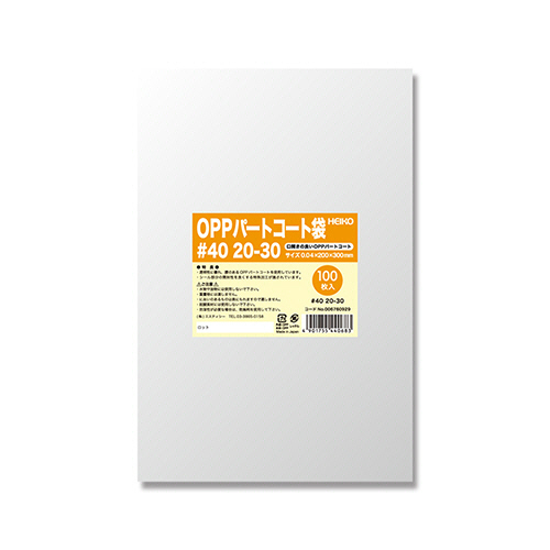 ポリ袋　OPPパートコート袋　平袋#40　20-30　1セット(500枚:100枚×5パック)画像