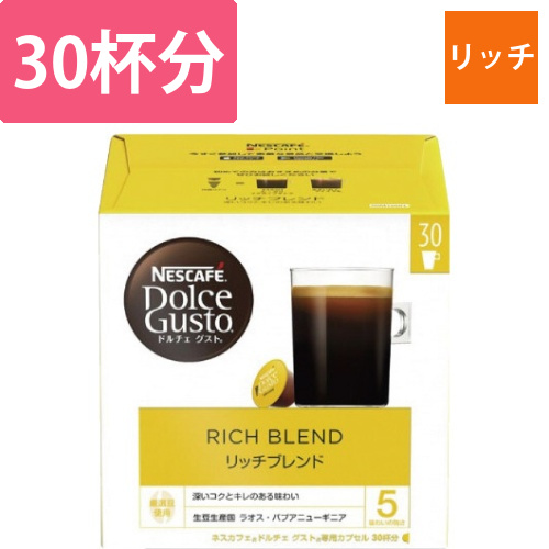 ネスカフェDグストリッチブレンドマグナム30P×3画像