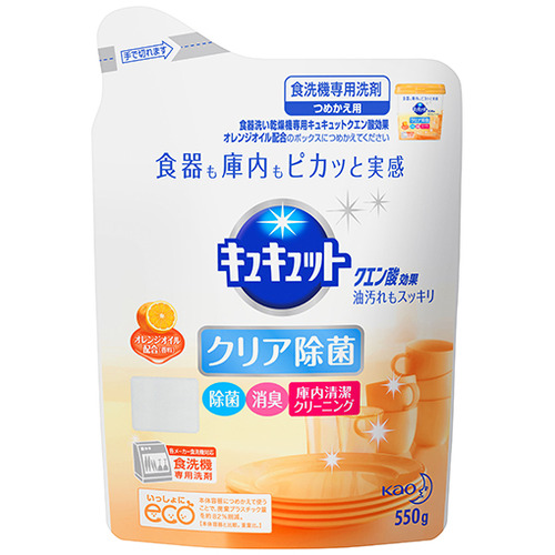 食器洗い乾燥機専用ｷｭｷｭｯﾄ ｸｴﾝ酸効果ｵﾚﾝｼﾞｵｲﾙ配合 つめかえ用 550g 1個画像