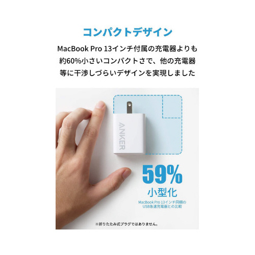 PowerPortIII 65W Pod Lite 充電ポートが明瞭に見える角度から撮影された本体
