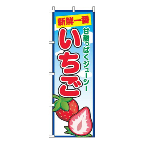 いちご青空丸画像