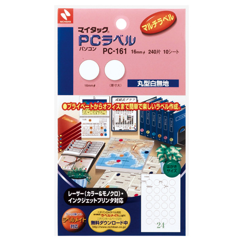 ﾏｲﾀｯｸPCﾗﾍﾞﾙ丸 ﾊｶﾞｷ 直径16mm白無地 24片/ｼｰﾄ 1ｾｯﾄ(100ｼｰﾄ:10ｼｰﾄ×10冊)画像