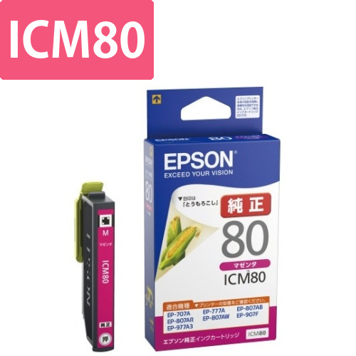 純正インク　ICM80　マゼンタ画像